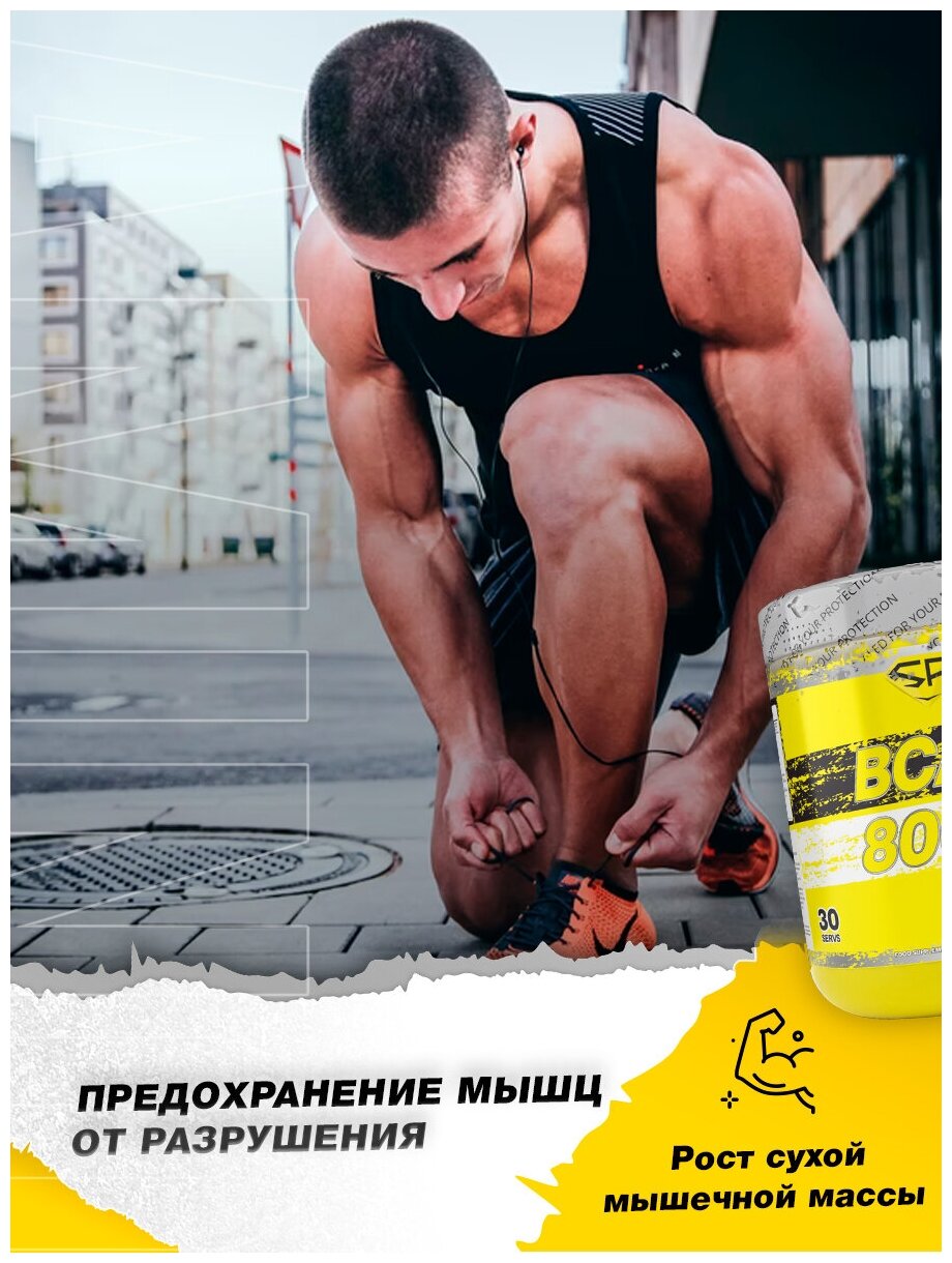 STEEL POWER BCAA 8000 300г (30 порций) (Тархун)