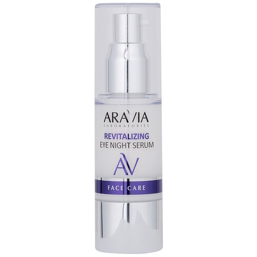 ARAVIA Laboratories Ночная восстанавливающая сыворотка-концентрат для век Revitalizing Eye Night Serum, 30 мл