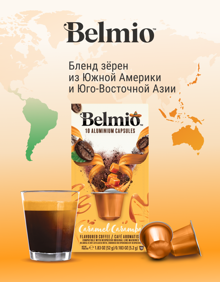 Кофе молотый Belmio в алюминиевых капсулах Caramel Caramba, для системы Nespresso (Неспрессо), 10 капсул - фотография № 5