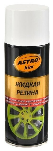 Жидкая резина Astrohim белая, аэрозоль, 520 мл, АС - 651 2585115