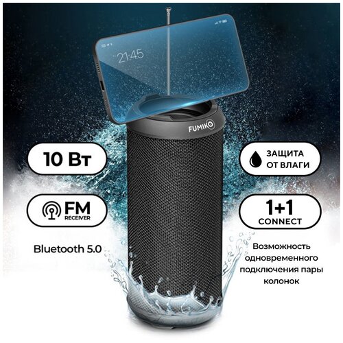 Портативная колонка FUMIKO KINETIC черная 222000₽