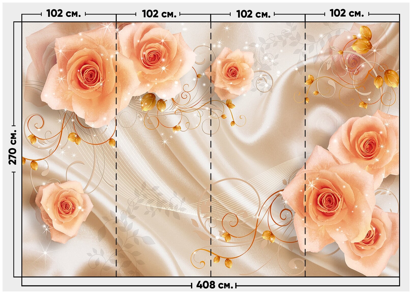 Фотообои / флизелиновые обои 3D Розы на бежевом шелке 4,08 x 2,7 м