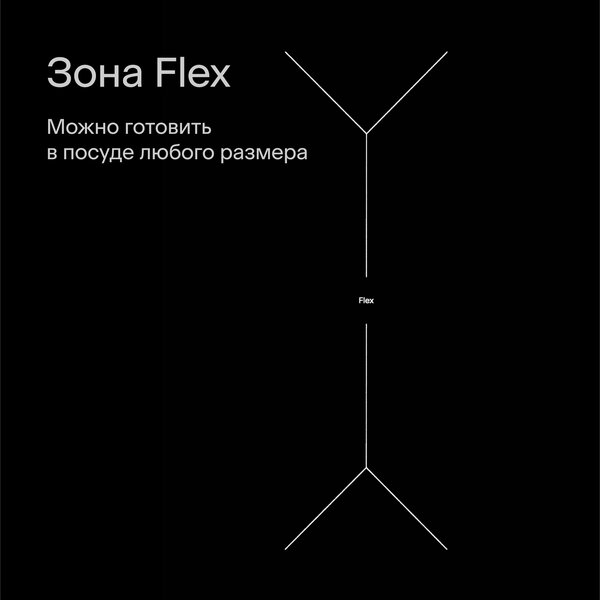 Индукционная варочная панель Tuvio HIS68FBA1 с инвертором, с зоной Flex, функцией Bridge