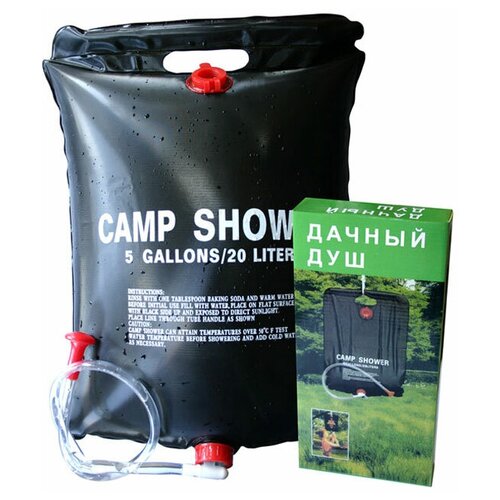 Душ походный Camp Shower (дачный душ 20л.)