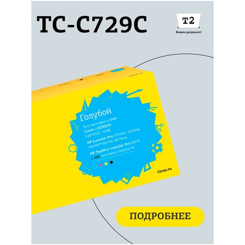 Картридж T2 TC-C729C, 1000 стр, голубой картридж t2 tc s404c 1000 стр голубой