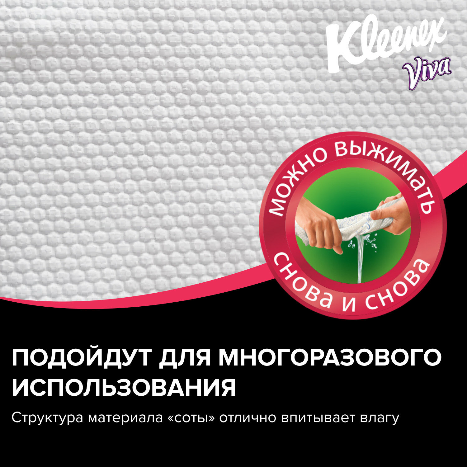 Универсальные многоразовые салфетки Kleenex Viva Hydroknit, 1 рулон (56 шт.) - фото №5