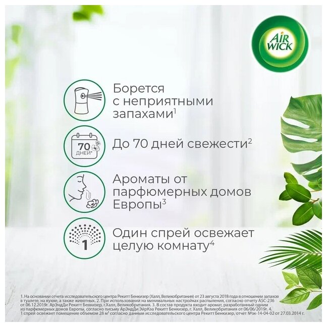 Сменный баллон для Air Wick Freshmatic Анти-табак Бодрящий апельсин и бергамот 250мл - фото №2