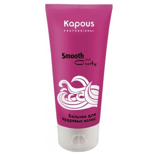 Бальзам для кудрявых волос Kapous Professional Smooth and Curly, 200 мл