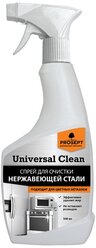 Средство для нержавеющей стали и цветных металлов Prosept Universal Clean, 0,5л