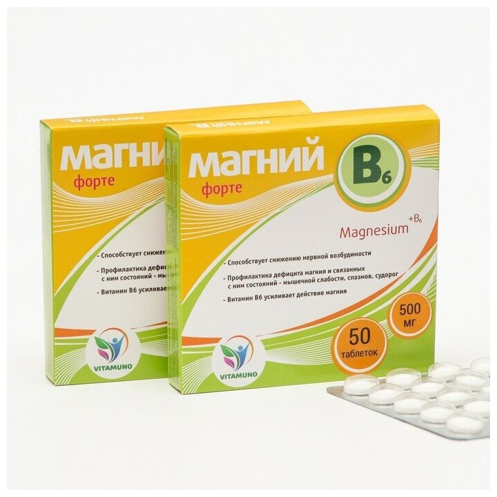 Набор витаминов Магний B6-форте Vitamuno для взрослых 50 таблеток по 500 мг