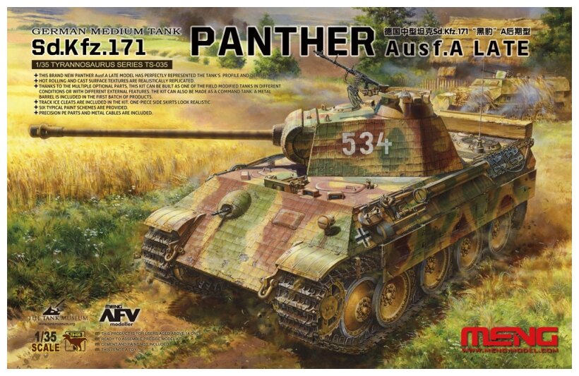 Сборная модель Meng Model Танк Sd.Hfz.171 Panther TS-035 1:35