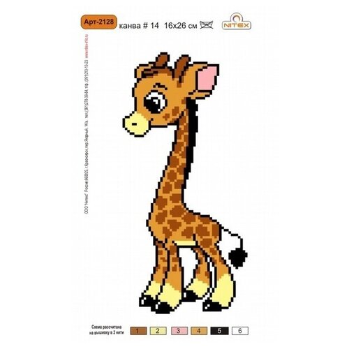 Набор для вышивания крестиком Нитекс 22*32 см (НС.2128)