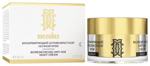 Mezolux Биоармирующий антивозрастной ночной крем для лица, шеи и области декольте, 50 мл