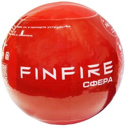 Самосрабатывающий огнетушитель сфера FINFIRE