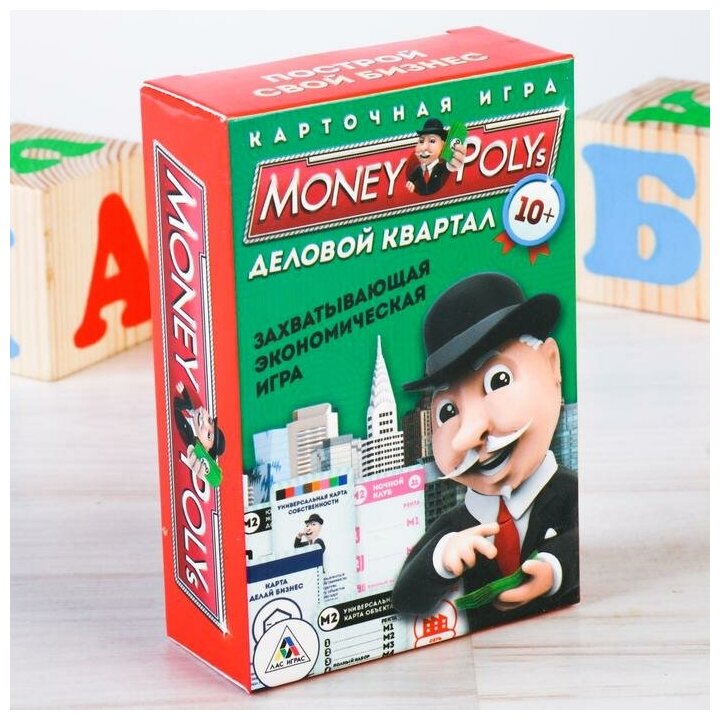 Экономическая игра Лас Играс Money Polys "Деловой квартал" (1320772)