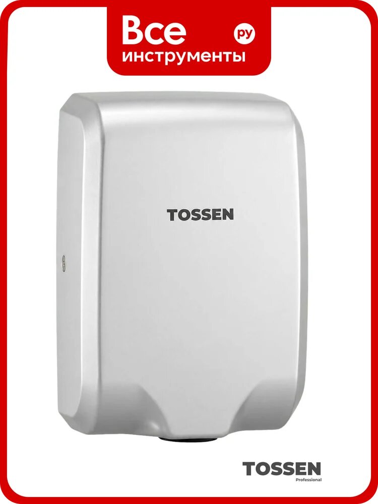 Сушилка для рук TOSSEN Professional LS 2102 M высокоскоростная 300046
