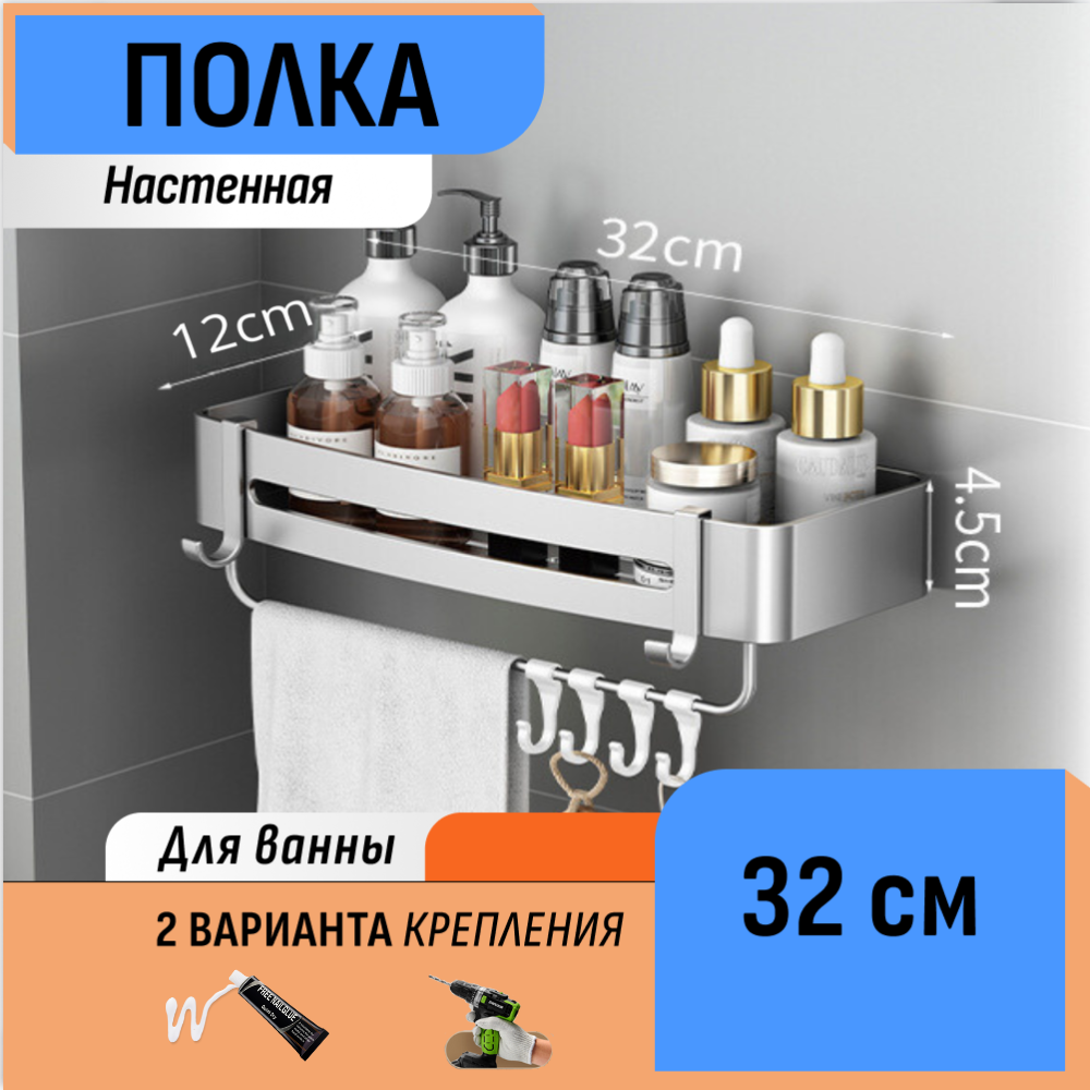 Полка-органайзер для ванных принадлежностей