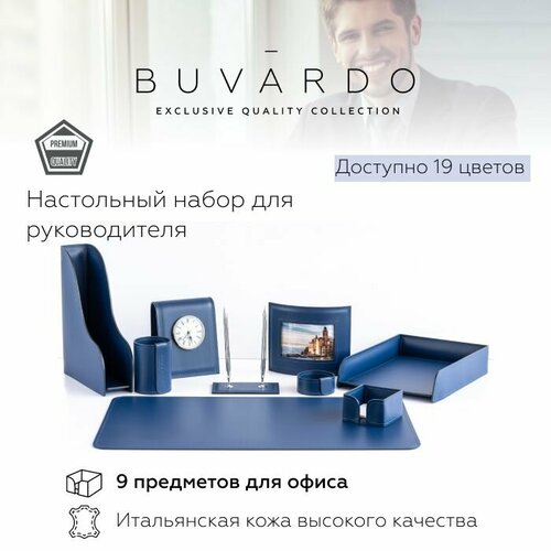 BUVARDO 9 предметов Настольный набор для руководителя из натуральной итальянской кожи, цвет сапфир