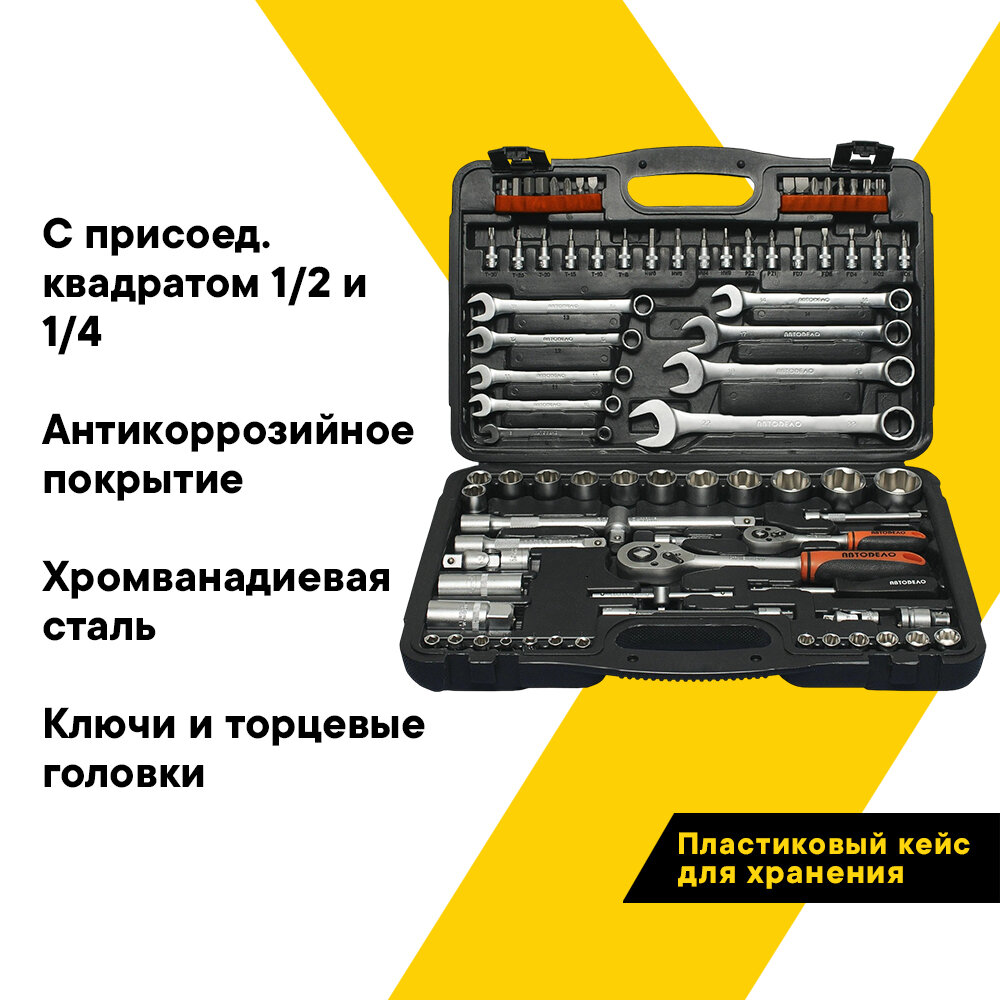 Набор инструмента Автоdело АвтоДело - фото №7