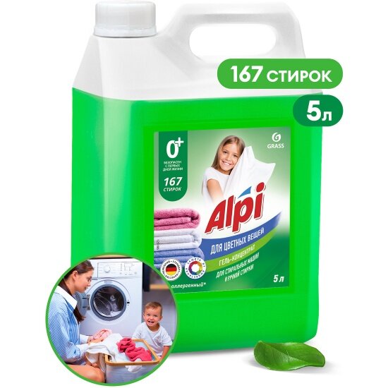 Гель для стирки Grass ALPI Color для цветных вещей, концентрированный, 5 л