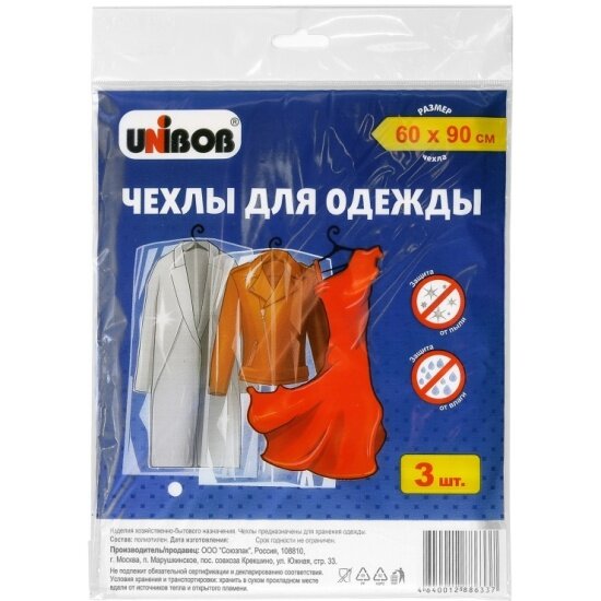 Чехлы для одежды Unibob , 60 x 90 , полиэтиленовые, 3 шт