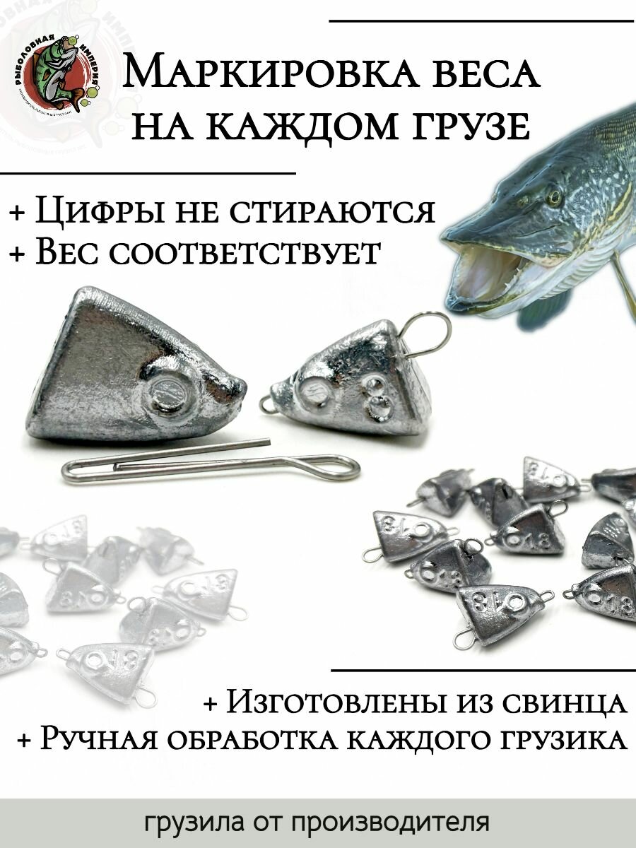 Грузило для рыбалки голова рыбы 12 гр-10 штук