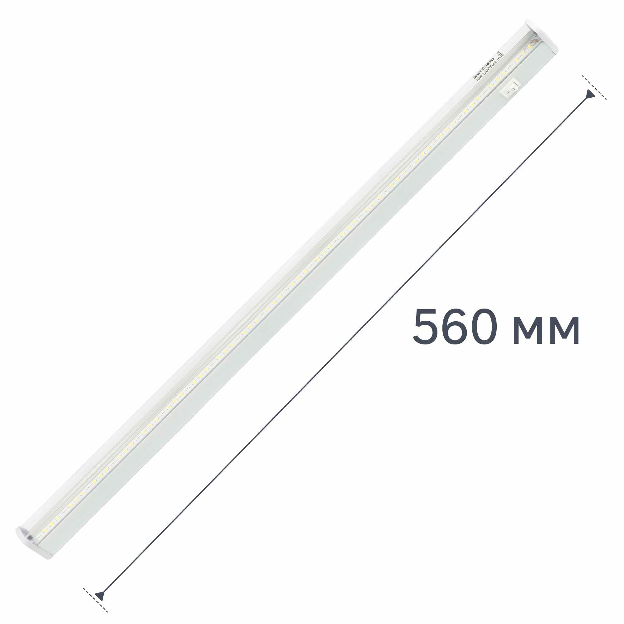 Фитосветильник линейный светодиодный Фитолето P18 560 мм 18 Вт полный спектр нейтральный белый свет