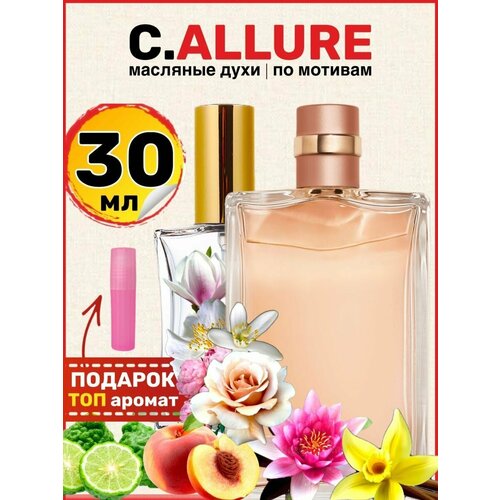 Духи масляные по мотивам Allure Eau Parfum Аллюр парфюм женские