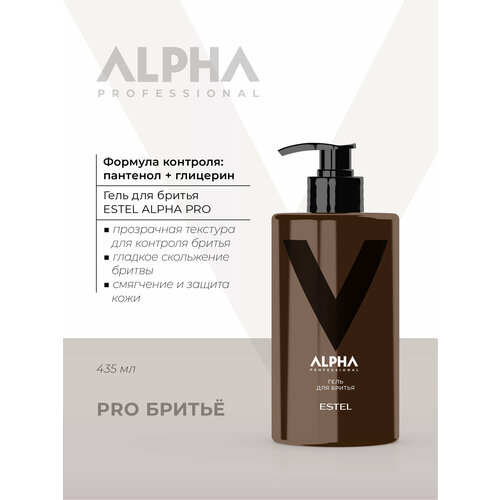 Гель для бритья ESTEL ALPHA PRO 435 мл estel масло гель alpha homme pro для бритья 275 мл