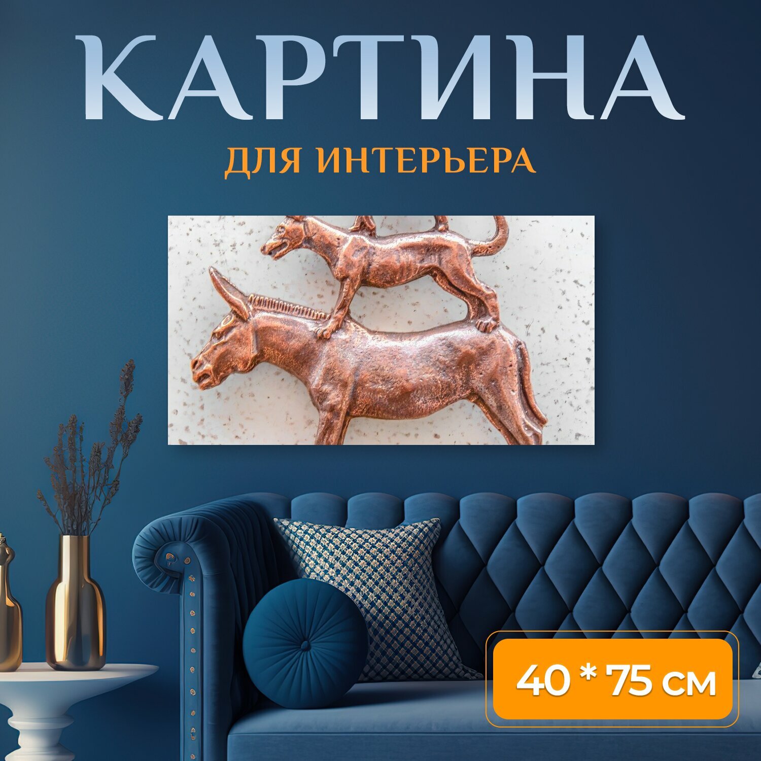 Картина на холсте 