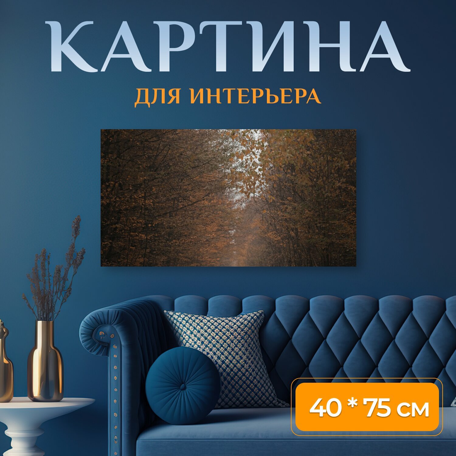 Картина на холсте 