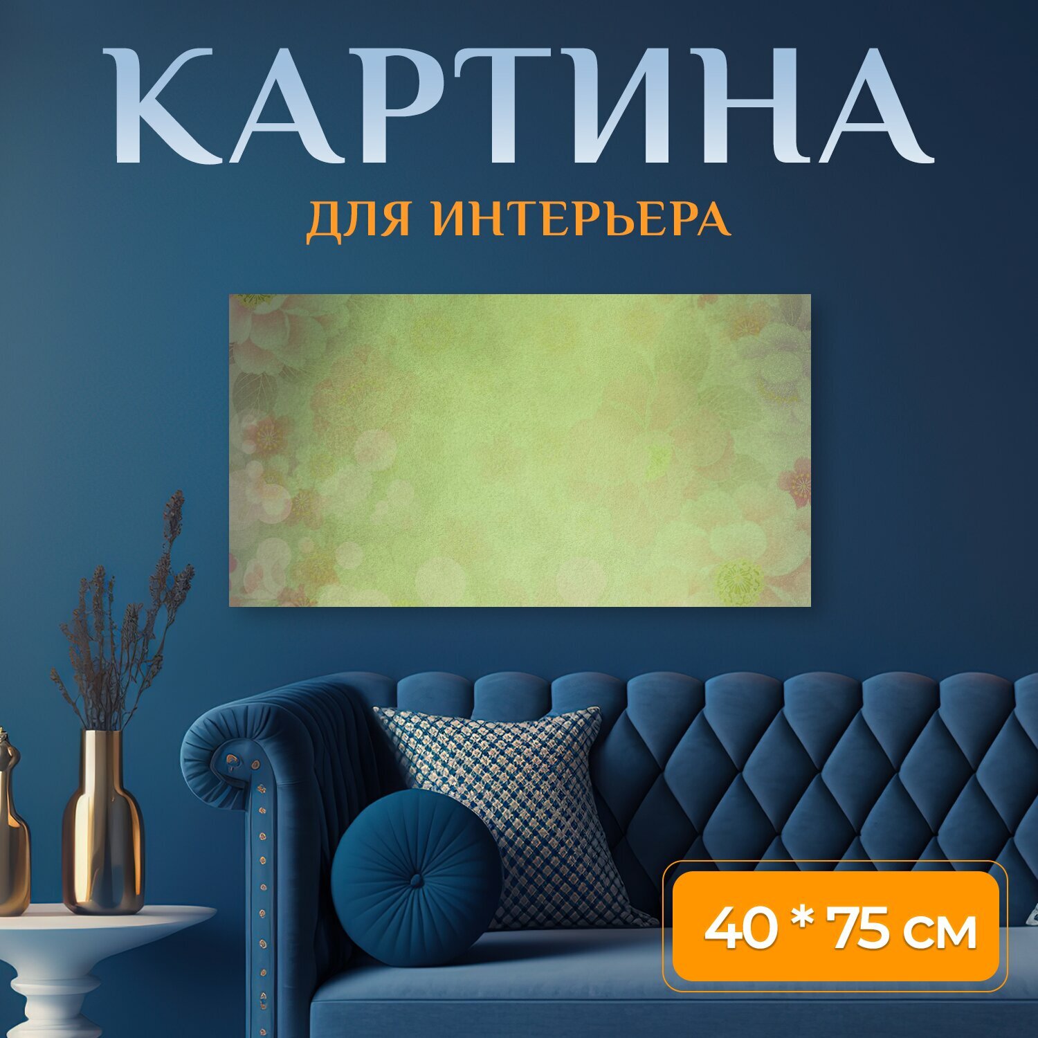 Картина на холсте 