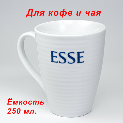 Чайная чашка керамическая белая на 250мл. Лёгкая, вес 290г. Кружка для кофе и чая
