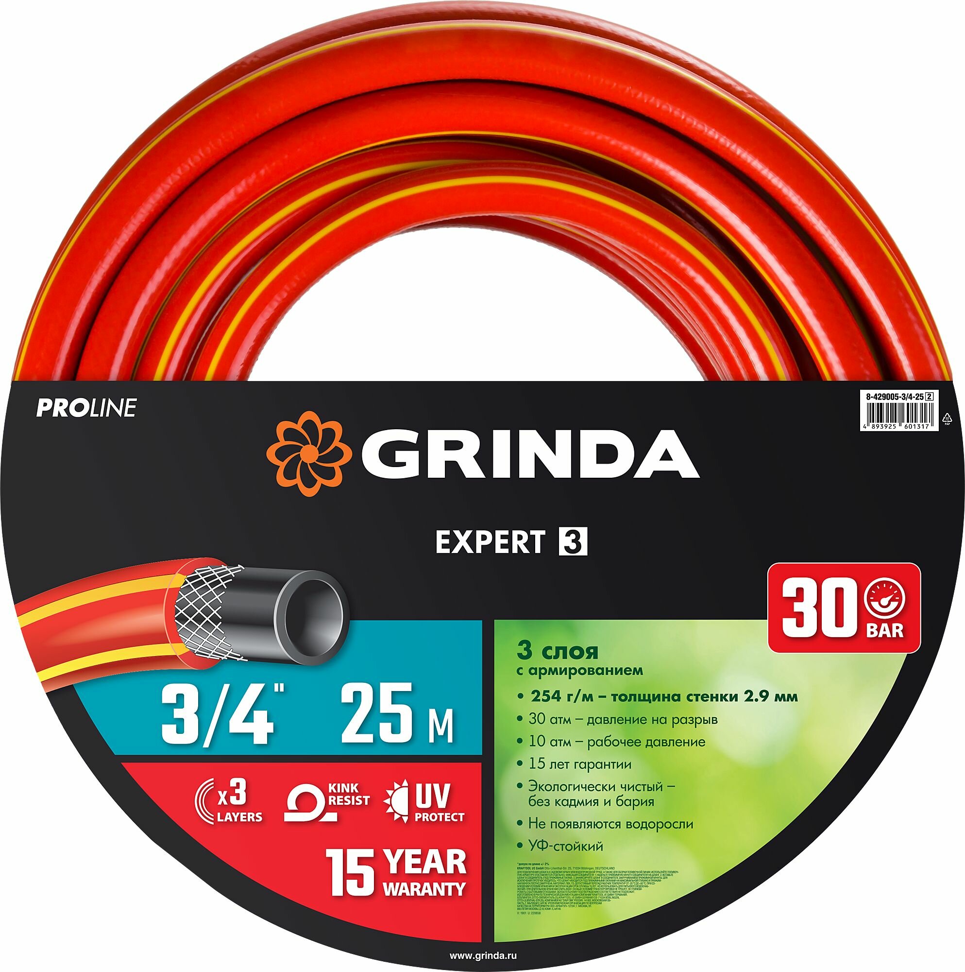 Шланг поливочный GRINDA EXPERT 3, 3/4 , 25 м, 30 атм, трёхслойный, армированный PROLine 8-429005-3/4-25_z02