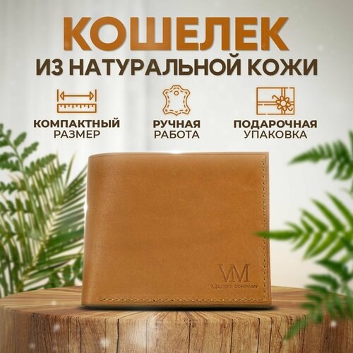 фото Кошелек vm leather company, горчичный