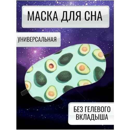 Маска для сна маска для сна женская маска с гелевым вкладышем