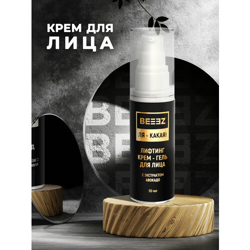 Лифтинг крем-гель для лица BEEEZ 
