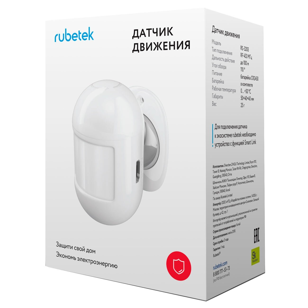 Smart home Rubetek - фото №20