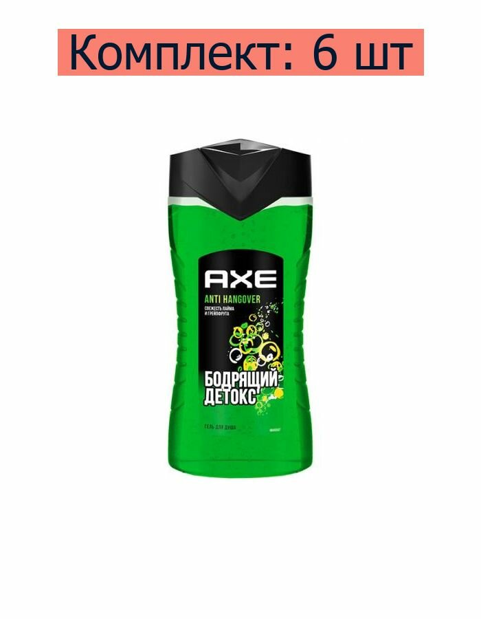 Axe Гель Anti-Hangover Перезагрузка для душа, 250 мл, 6 шт