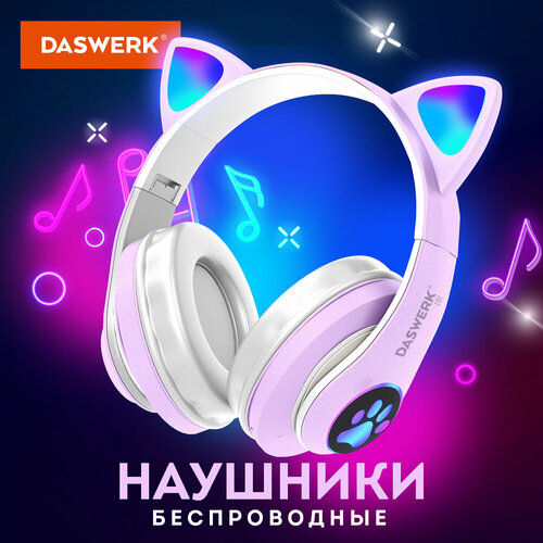 Наушники беспроводные игровые накладные с ушками светящиеся фиолетовые DASWERK STN-28 513801 1661₽