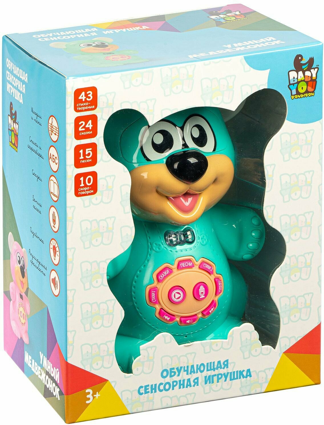 Игрушка сенсорная "Умный медвежонок" (ВВ4993)