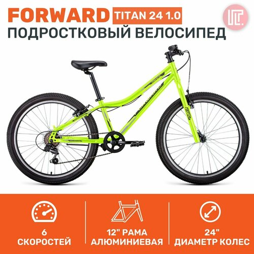 Велосипед FORWARD TITAN 24 10 24 6 ск рост 12 2022 ярко-зеленыйтемно-серый RBK22FW24841 26610₽