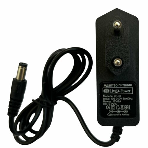 блок питания для триколор тв светодиодных лент камер видеонаблюдения 12v 2a 5 5x2 5 Блок питания универсальный 12V/2A с индикатором штекер 5.5x2.5мм, черный