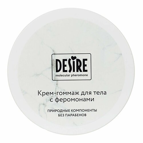 Крем-гоммаж скраб с феромонами Desire 200 мл