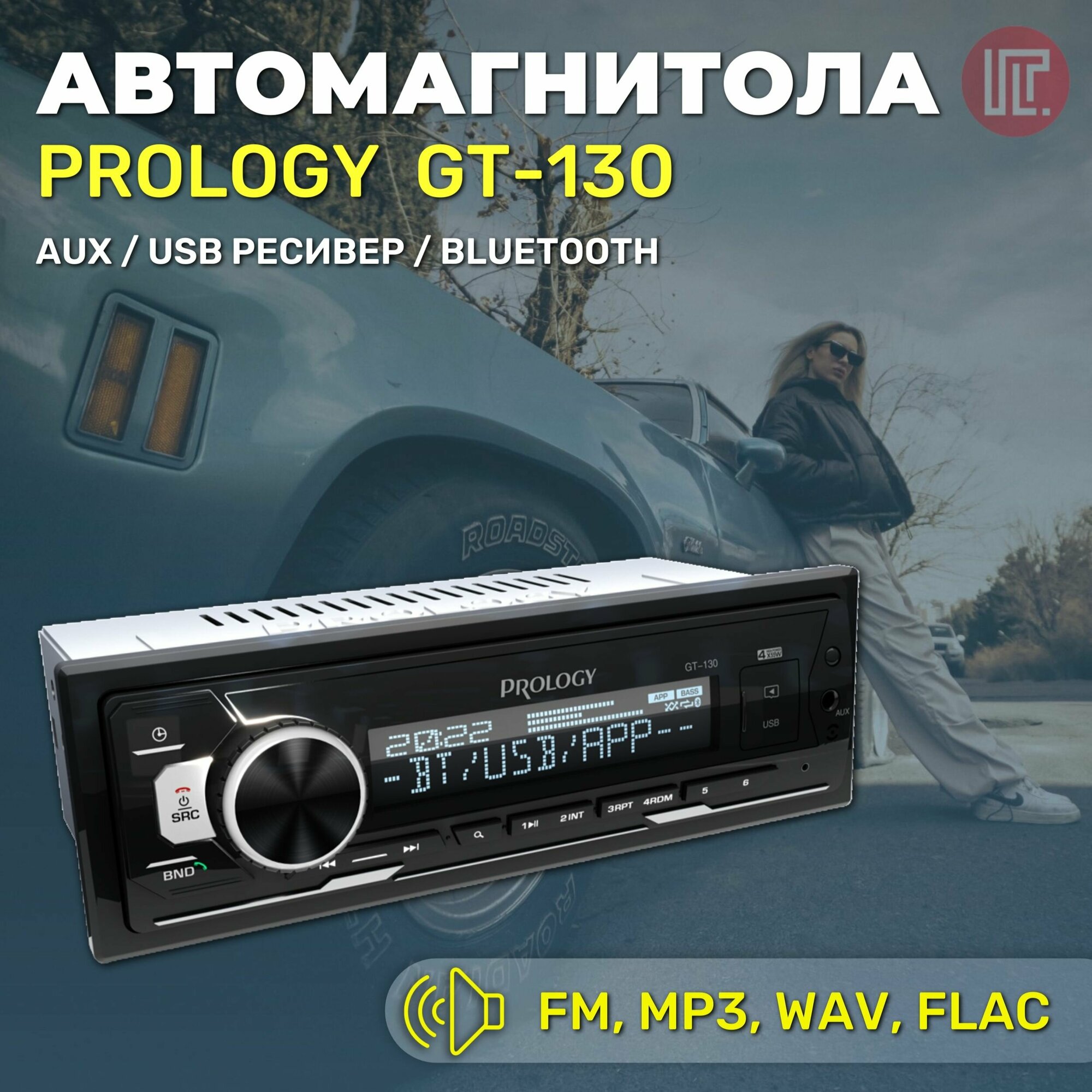 Автомагнитола PROLOGY GT-130 FM/SD/USB/BT