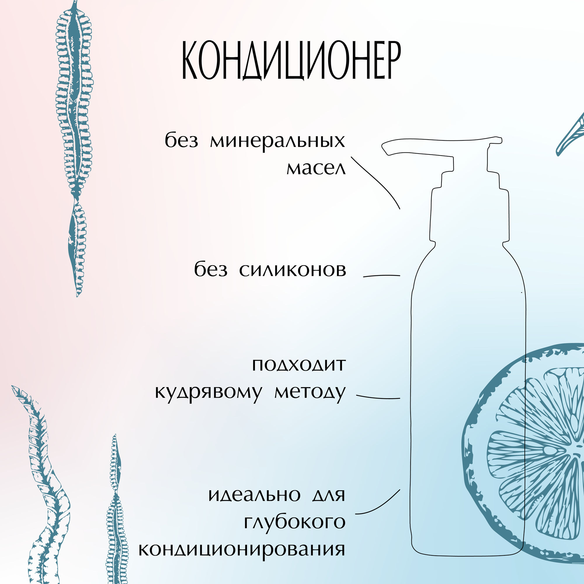 PRO Кудри - Набор для вьющихся и кудрявых волос, Кондиционер и Гель Шелк, 100мл, travel формат