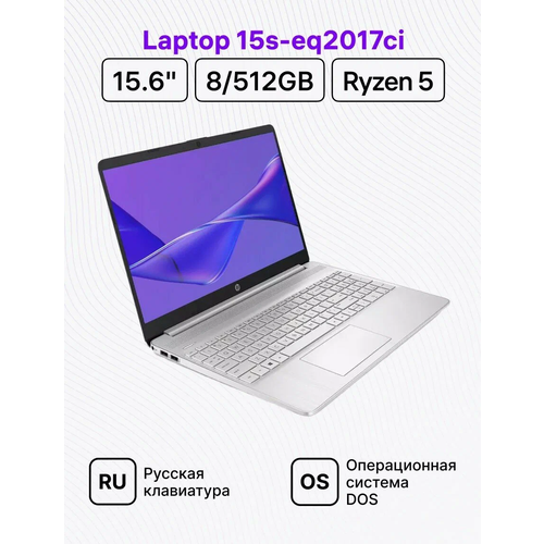 Ноутбук HP 15s-eq2017ci Ryzen 5 5500U 8 GB SSD 512GB Radeon Graphics DOS 9L6Q8EA 4147000₽