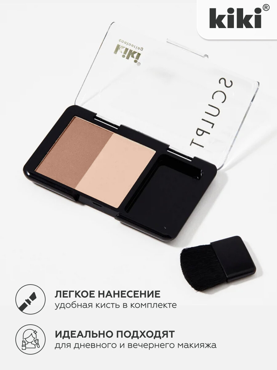 Контурные румяна Kiki CONTOUR 702, скульптор для лица, палетка румян, светло-коричневый и светло-персиковый