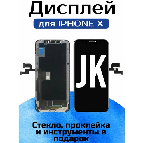 Дисплей для iPhone X (JK) в сборе с тачскрином