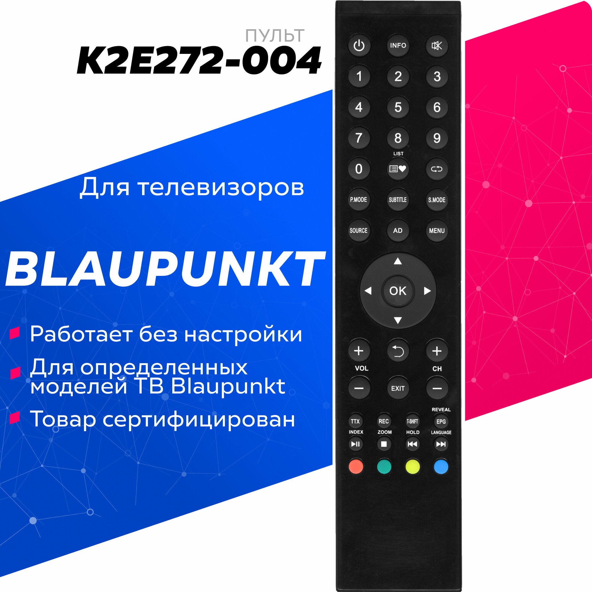 Пульт HUAYU K2E272-004 для телевизоров Blaupunkt 32WC965T 24WB965T 32WB965T 32WE966T